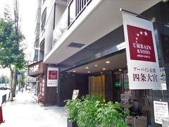 道路の正面反対側にホテルが～！これは便利！！

アーバイン京都 四条大宮
http://www.urbain-hotels.com/kso/