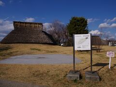 本町田遺跡公園