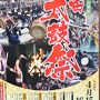 成田太鼓祭1/9　成田山の表参道を歩く　☆門前町：昔の面影を探して