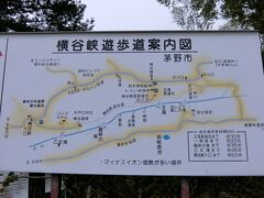 遊歩道案内図。バスの本数が少ないし、鈍行で帰るのに余裕がなくなると嫌なので、ハイキングは短時間のショートコースにする。ここから大滝展望東屋、おしどり隠しの滝、御射鹿池へと歩く。