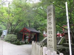 談山神社バス停から左（バスの来た道方面）に
進み、階段を降りて、坂を登って
正面入山受付に来ました。

