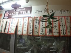最近、浜松へ出張する事も多いせいか、餃子がマイブームです。
沖縄に来て、台湾にもよく遊びに行きますが、台湾料理という
べんり屋 玉玲瓏(イウリンロン）へ初めて行きました。

お薦めは、小籠包や餃子（焼・蒸・水）との事です。