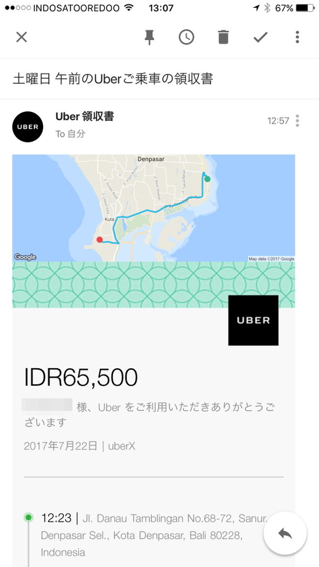 お得にビジネスクラスで行く初めてのバリ島♪ （その４ はじめてのUber 