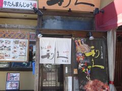 松島まで来たんだから海のもの食べたいよね
でも、松島のお鮨屋さんや海鮮のお店は定休日(水曜日）
「なんで～～～～！夏休みなんだから営業したっていいじゃない」