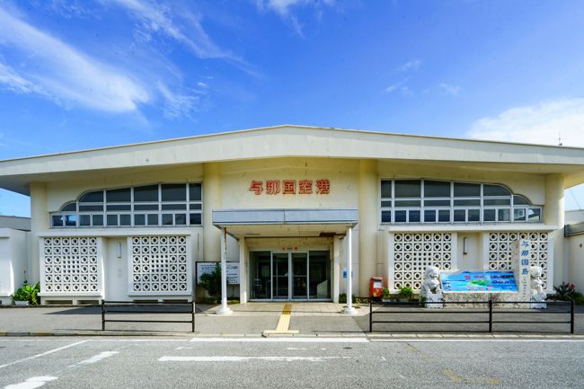 日本最西端の島へ Dr コトーの世界 与那国島 沖縄県 の旅行記 ブログ By トラぽんさん フォートラベル 日本最西端の島へ Dr コトーの世界 与那国島 沖縄県 の旅行記 ブログ By トラぽんさん フォートラベル
