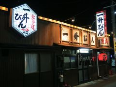 遅い時間の夕食。松阪市内に5店舗展開する焼肉・ホルモンの店「一升びん」。昭和の雰囲気が漂う平生町店に入りました。