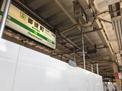 常磐線快速で上野まで、更に山手線に乗り換えて御徒町駅です。