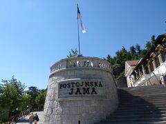 お昼ご飯を食べた後は、ブレッド湖に並ぶスロベニアの２大観光地のひとつ
ポストイナ鍾乳洞へやってきました。