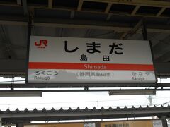 島田駅で乗り換え。やっとトイレに行けた・・・小便器2つしか無いから並んだし。

必ず乗り換えが発生する駅ではトイレ増やしいほしいなぁ。