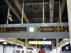 というわけで金沢まで来ました。
JRとIRいしかわ鉄道は、同じホームからの発車でした。
IGRいわて銀河鉄道とか、青い森鉄道みたいな、
JRと完全に分離したホームをイメージしていたので拍子抜け。