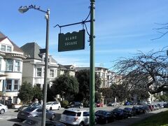 朝ご飯を食べ終わったら、急いで宿に戻って友達と待ち合わせ。

ＮＨＫでやっていたフルハウスの様な街並みが見たいとリクエストして連れてきてもらったアラモスクエア。