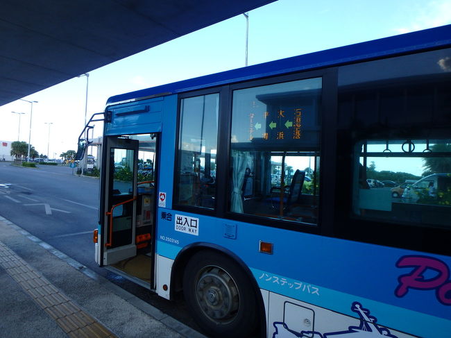 初めて空港～離島ターミナル間のバスを利用しましたが、運転手さんがスーツケースを置く場所教えてくれたり親切！そして涼しいし、街並みを見ながらお喋り(^^)<br />到着まで、35分間快適