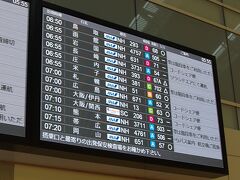 始発列車を乗継、6時前に羽田空港に着きました。