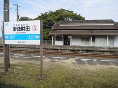 11:05　讃岐財田駅に着きました。（坪尻駅から13分）

特急列車と行き違いのため5分間停車します。