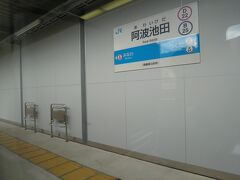 12:33　阿波池田駅に着きました。（琴平駅から27分、坪尻駅から1時間41分）

今日は通過しますが、後日徳島線へ乗換える際に立ち寄りたいと思います。

12:34　阿波池田駅を発車しました。