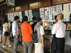 出町柳までやって来ました。
少しは京都らしいモノを「出町ふたば」で名代豆餅と黒豆大福を購入！
若干の行列もありましたがいつもはこんなレベルではないそうですのでラッキーでした。