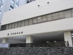 日本棋院会館では、全国高校囲碁選手権大会全国大会の初日だったのでセレモニーが行われていました。