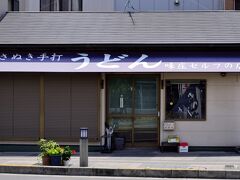 ・・・と思っていたら、ななんと！
当日はお店が閉まっているじゃありませんか(ﾟДﾟ|||)ｷﾞｬｱｱｱｱｱ━━━━━━！！！！！