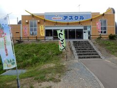 道の駅いまべつ。

北海道新幹線のグッズも売られていました。
というより、青函トンネルの記念館より新青森駅より揃ってました。
