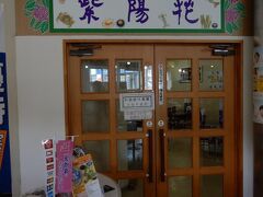 青函トンネル記念館併設の海峡味処「紫陽花」で昼食にしました。
