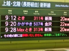 東京駅から北陸新幹線「かがやき」で金沢に向かいます。
朝早かったけれど、お父さんは朝からテンションが高いです。