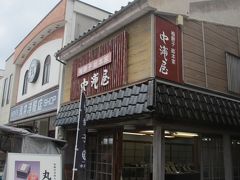 有名な和菓子屋さん。柚の器の羊羹が有名。

山口県の萩では夏ミカンの羊羹が有ったなー。

