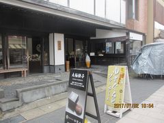 お目当ての店に到着。

柚の菓子で有名な先程の中浦屋さんの別店。