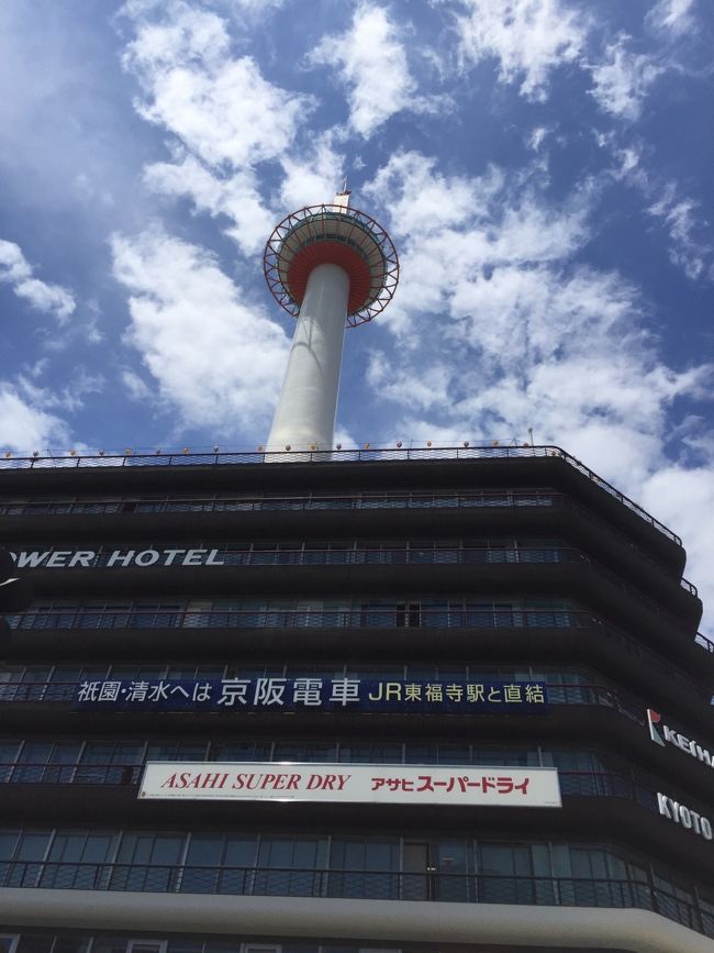 京都駅到着！<br />お昼ごはんは京都タワーのあるビルの中