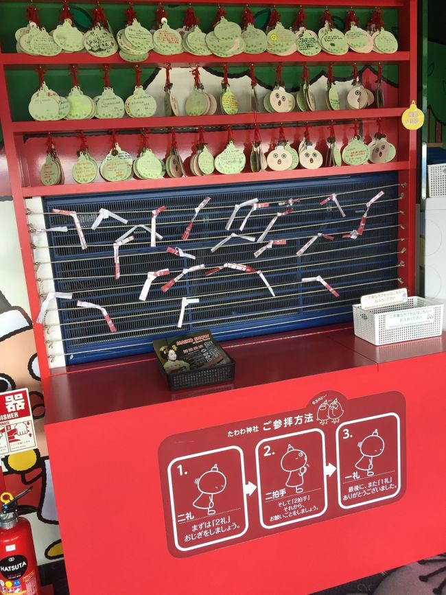 タワーちゃんの絵馬