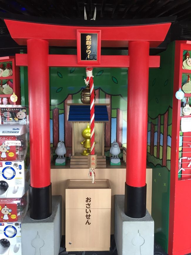 京都タワー神社にお参り