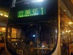 で……埠頭のバスターミナルに１番(竹園邨行き)のバスがスタンバイしてたので、今日はバスで旺角地区まで帰りたいと思います。