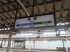 長野到着。この後駅構内でおやきでも買おうかなと思ったら松本行が入線。

あれよあれよと席が埋まりだし、買い物断念。二両はキツイわ・・・