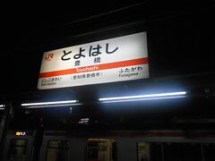富士で乗り換えなんですが列車遅れて２分で浜松行に乗り換え。久々のマジ階段ダッ

シュ。浜松からは19時46分、豊橋行に乗りますが４両編成、帰宅ラッシュ時間帯で

激混み。ボックス相席で何とか座れた。