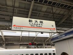 ふはは！寝て起きたらすっかり体調回復(*´∀`*)

ぷらっとこだまでは飲み物引換券が頂けるのですが、今回は大人しくソフトドリンクにしておいたおかげかな。
いつもなら朝からおビールだもんな！

とりあえず、荷物を置きに梅田駅近くのホテルに向かいませう。