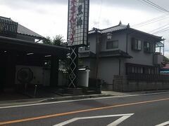 帰りも一般道を通って伊豆長岡温泉に寄ります。

黒柳の温泉まんじゅうを買うためですよ、ハイ。