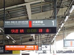 ＪＲ南越谷駅から鎌倉駅までは、主に土日及び祝日に運転されているホリデー快速鎌倉号で乗り換え無しで楽チンッ!!