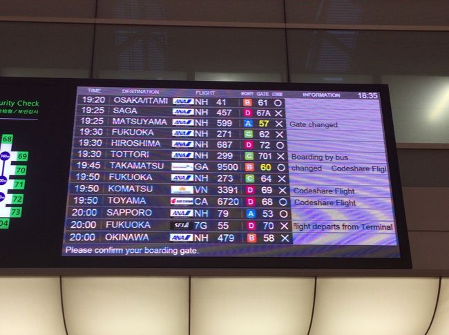 金曜20時発NH479便で羽田から那覇へ。<br />プレミアムクラスも含めて満席でした。