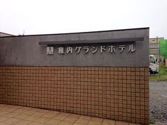 今日は稚内で一泊
稚内グランドホテル
「北のカナリアたち」の撮影スタッフが常宿にしていたようで
俳優たちの色紙がずらりと・・・
もちろん吉永小百合さんも