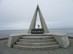 日本最北端の地の碑
北極星の一稜をモチーフにしている。