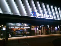 午前3時過ぎにサウナを出て、台北駅の国光バス乗り場までブラブラ歩いて来ました。