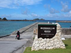 慶留間島へやってきました。
阿嘉島→慶留間島→外地島と橋でつながっています。

バイクなら、すぐにいけました。