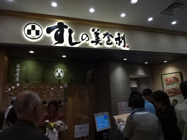 ゲートタワーのすしの美登利さん