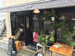 今日はタイ料理。