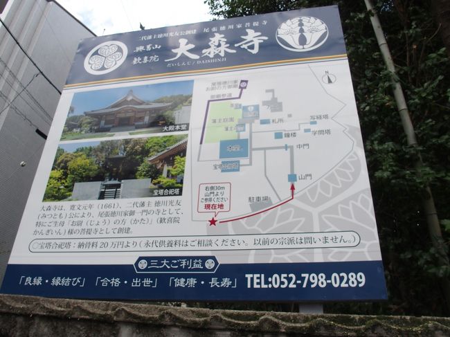 名古屋市守山区大森寺 養蜂研究所 唐九郎記念館17 守山 名東 愛知県 の旅行記 ブログ By 名古屋のmisakoさん フォートラベル
