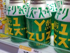 行きも寄って帰りも寄った「道の駅やす」。父の名前が「やすお」なのでちょっと親近感(*´艸`)

お土産リクエストも見つかってヨカッタ。