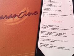 お気に入りのイタリアン「アランチーノ」