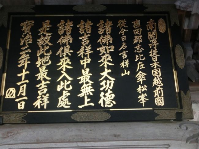 山門までおりてきた<br /><br />風がすーっと吹き抜けてとても気持ちのよい空間。脇侍に四天王。<br />山と一体、最吉祥の地