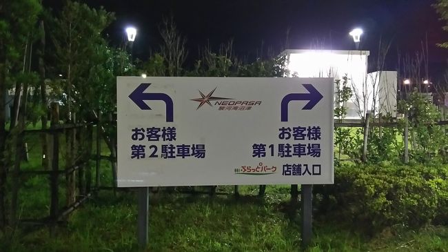 いざ東伊豆へ 1日目 三島観光と韮山反射炉 三島 静岡県 の旅行記 ブログ By ちょこ さん フォートラベル