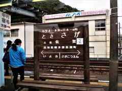 8:47　土佐佐賀駅に着きました。（中村駅から34分）

下り列車と行き違いのため4分間停車します。