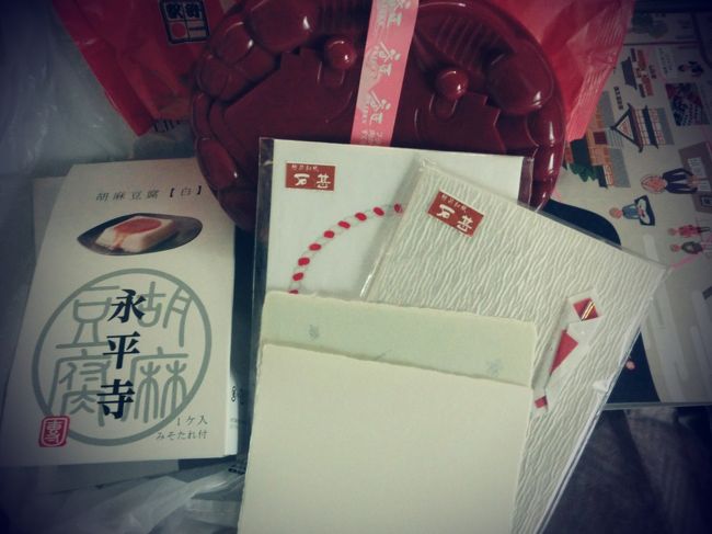 ＜おまけ＞ おみやげ<br /><br />ごまどうふ白：團助本店で 430円<br />越前和紙の祝袋2種(各2枚・3枚入り)、手漉きはがき2枚：越前手漉和紙 石甚で 860円<br /><br />手漉きはがきは模様を織り込んで漉いているので、ひとつひとつ微妙にちがって、選ぶのがたのしかったです。